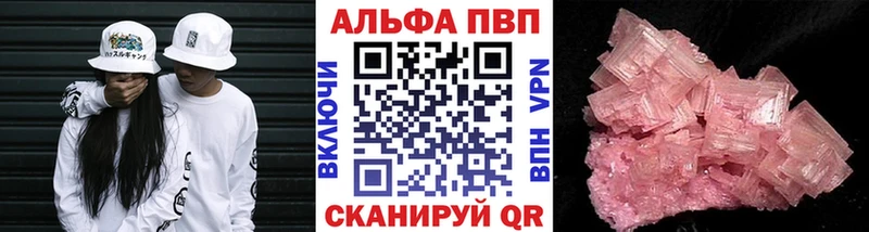 Alpha PVP VHQ  Юрга 