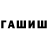ГАШИШ 40% ТГК crew team