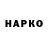 МЕФ VHQ kola Leneechkin