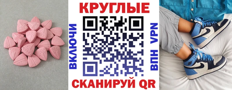 Ecstasy таблы  Юрга 