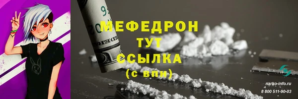 мефедрон Михайлов