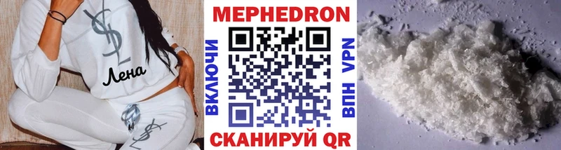 МЕФ VHQ  купить наркотик  Юрга 